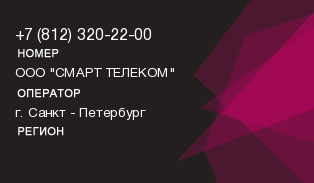 8123202200